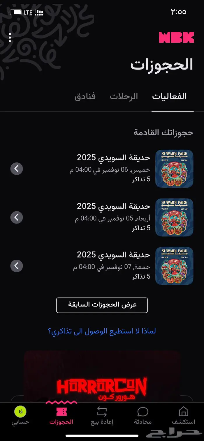 عندي حديقة السويدي 0