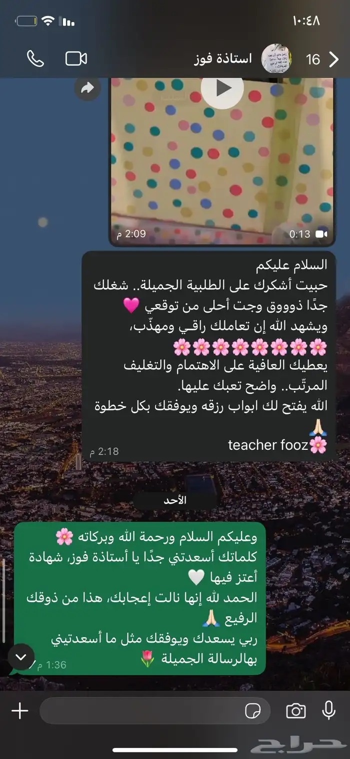 هدايا تفوق 3