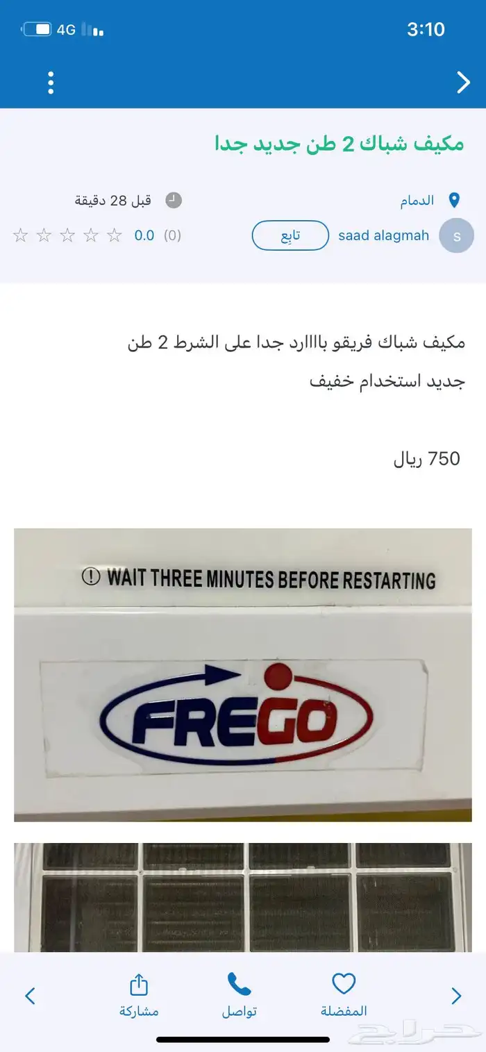 مكيف فريجو 2 طن شباك بحاله جيده 4