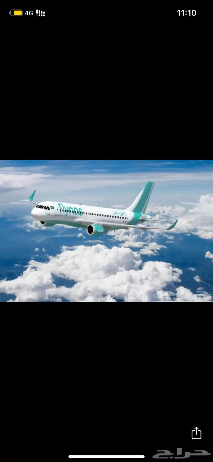 تذاكر طيران 0