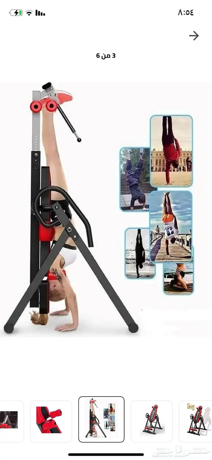 طاوله معكوسه 0