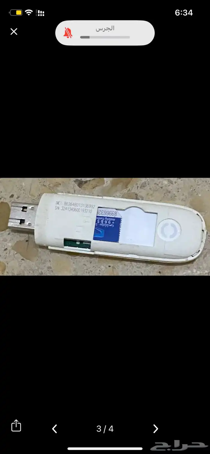 كونكت موبايلي 2