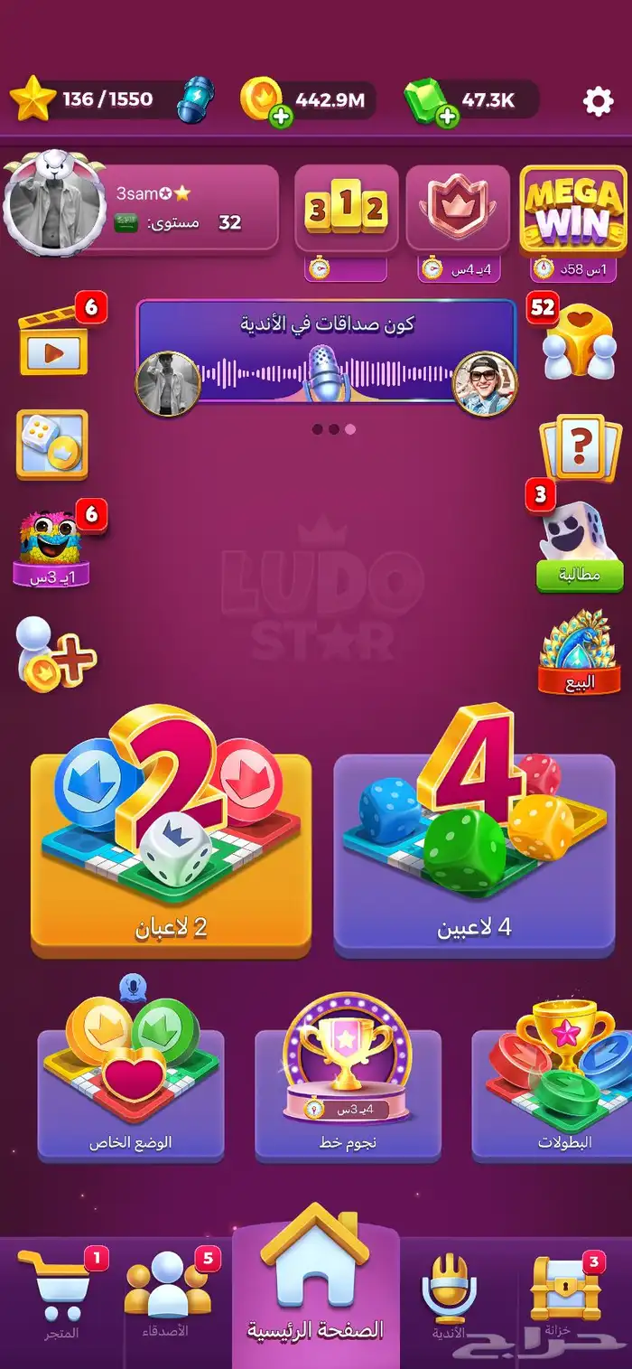 حساب كلاش و لودو ستار للبيع صامل فقط 8