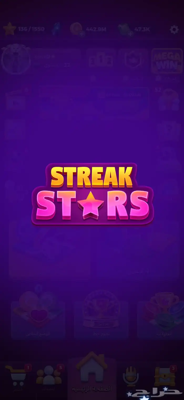 حساب كلاش و لودو ستار للبيع صامل فقط 9