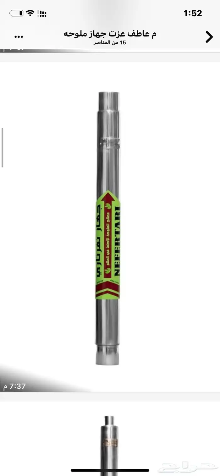 نفرتاري تكسيرالملوحه بالتربه 6