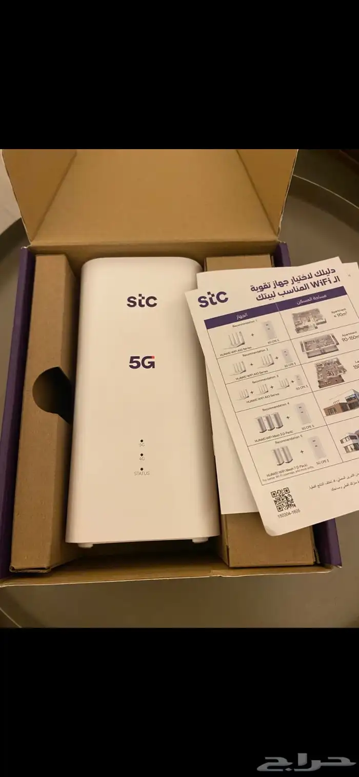 راوتر stc اخر جيل ب 250 0