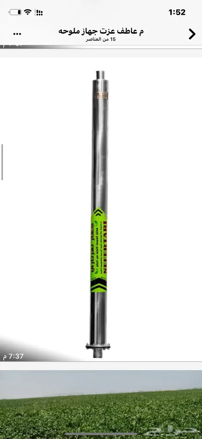 نفرتاري تكسيرالملوحه بالتربه 4