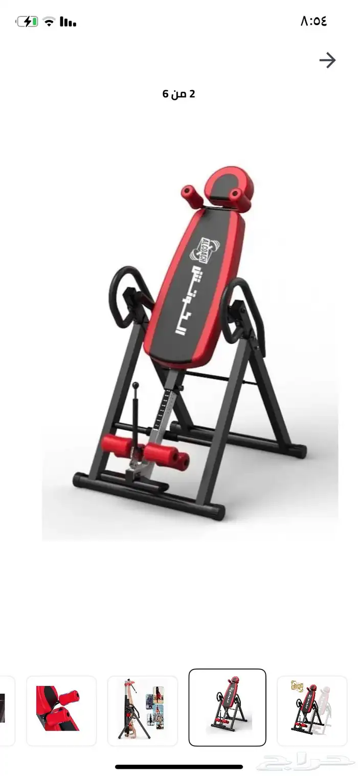 طاوله معكوسه 1