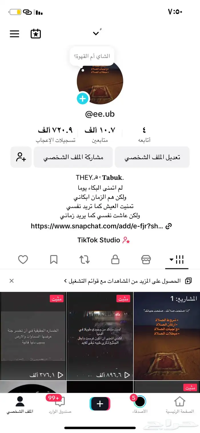 أحساب تيك توك 0