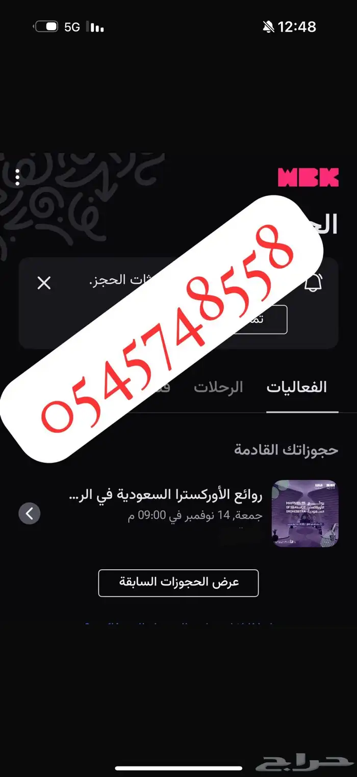 جيك. روائع الاوركسترا السعوديه 0