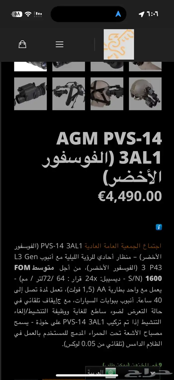 دربيل ليلي 3