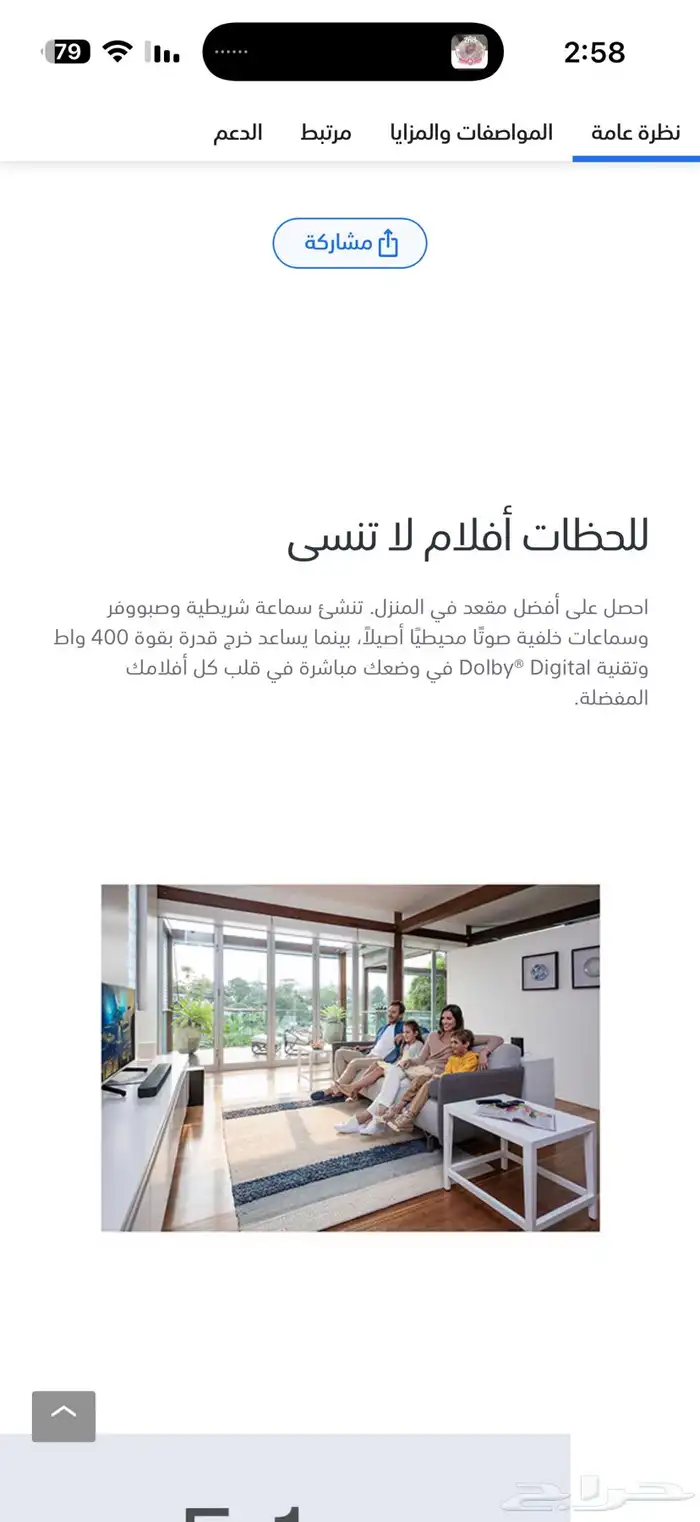 مسرح منزلي سوني جديد ماستخدم 5