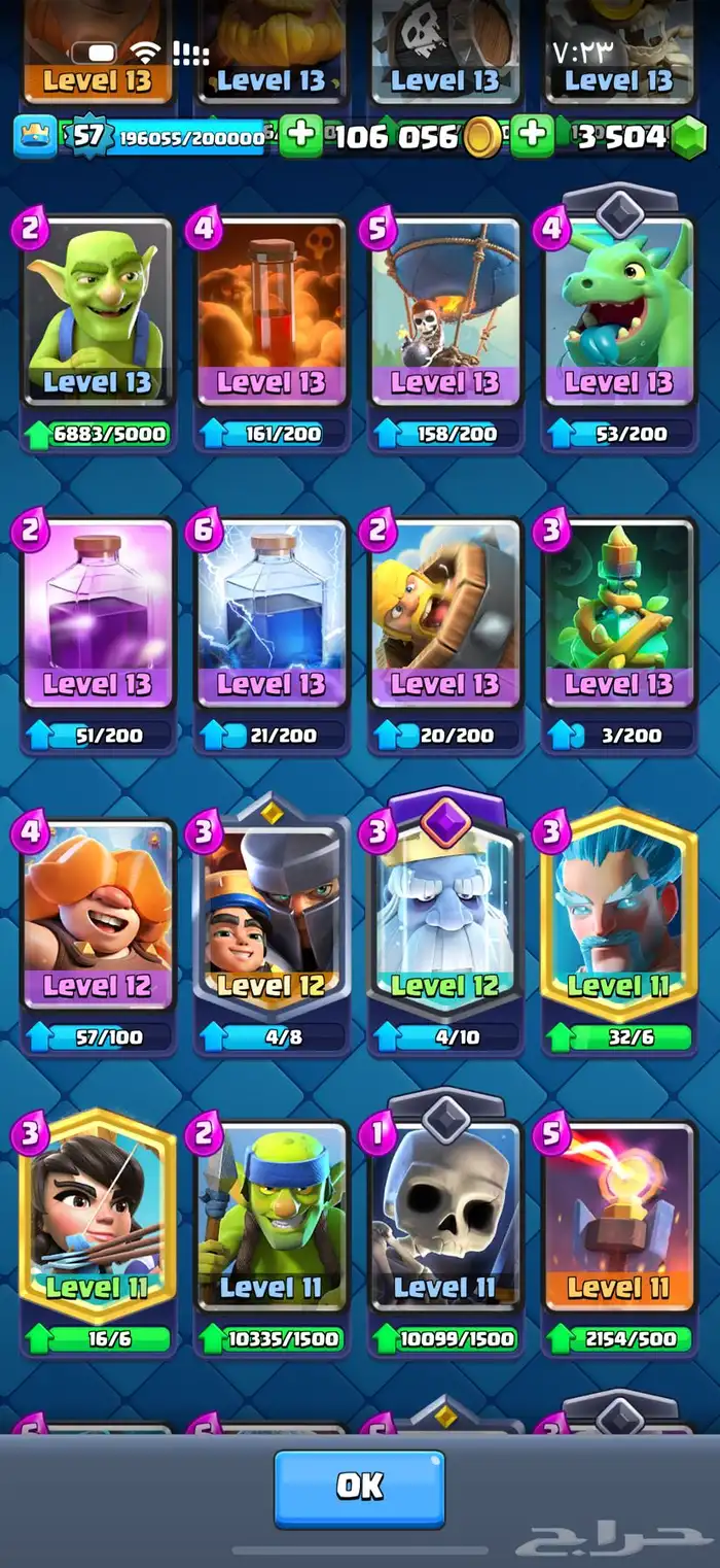 كلاش رويال نادر 3