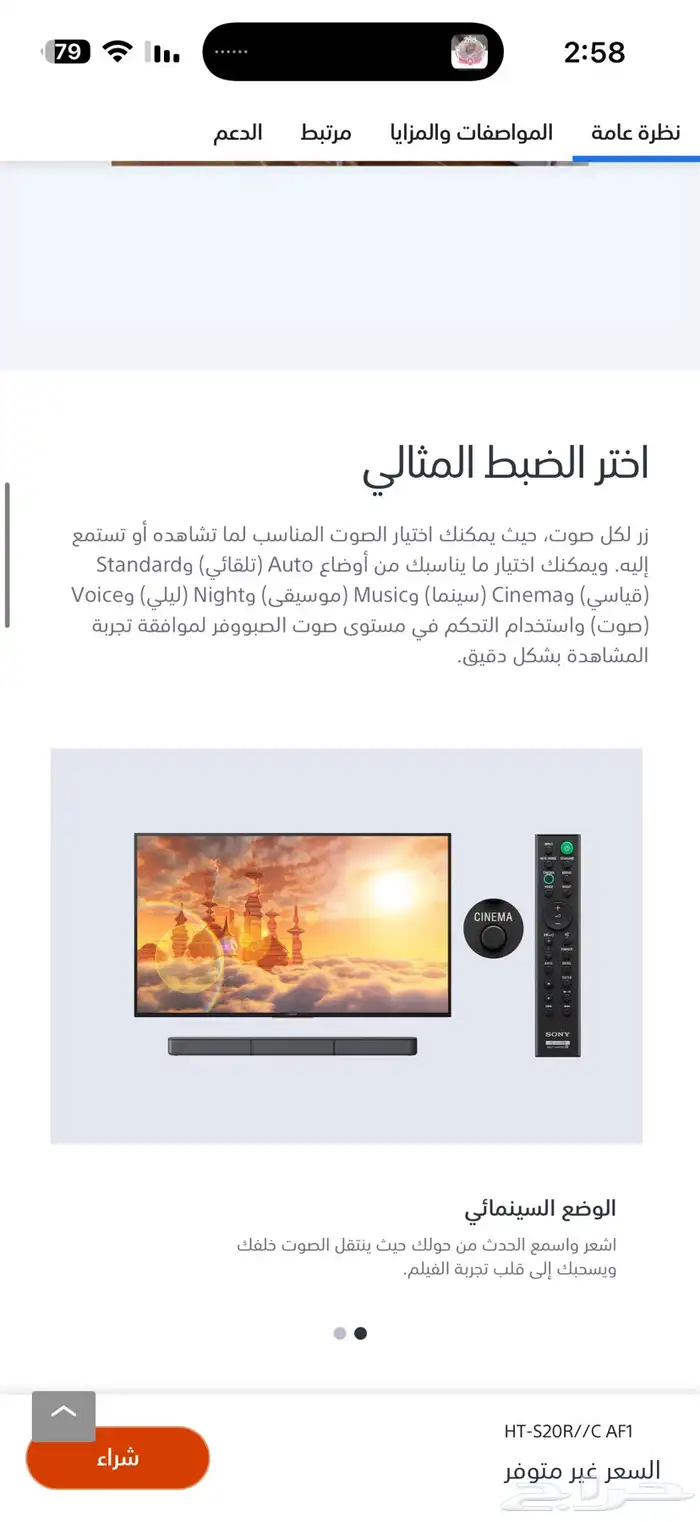 مسرح منزلي سوني جديد ماستخدم 9