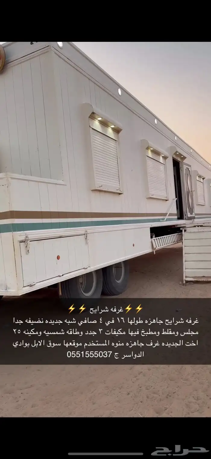 كرفانه غرفه شرايح 1