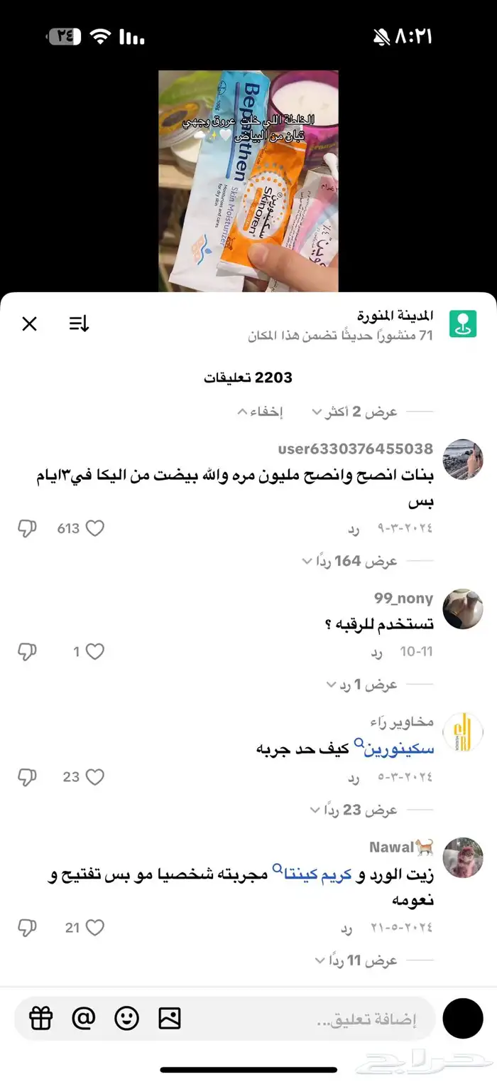مكينه هايكس لاندر كروز سكويا ربع شاص لنترا كامري تندرا 2