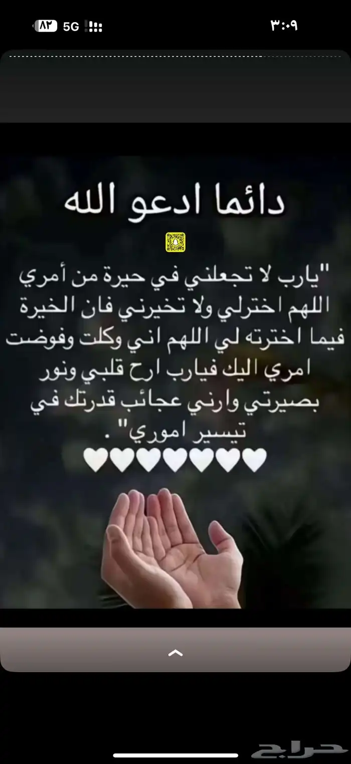 طاوله طعام للبيع واثاث ترثيات 1