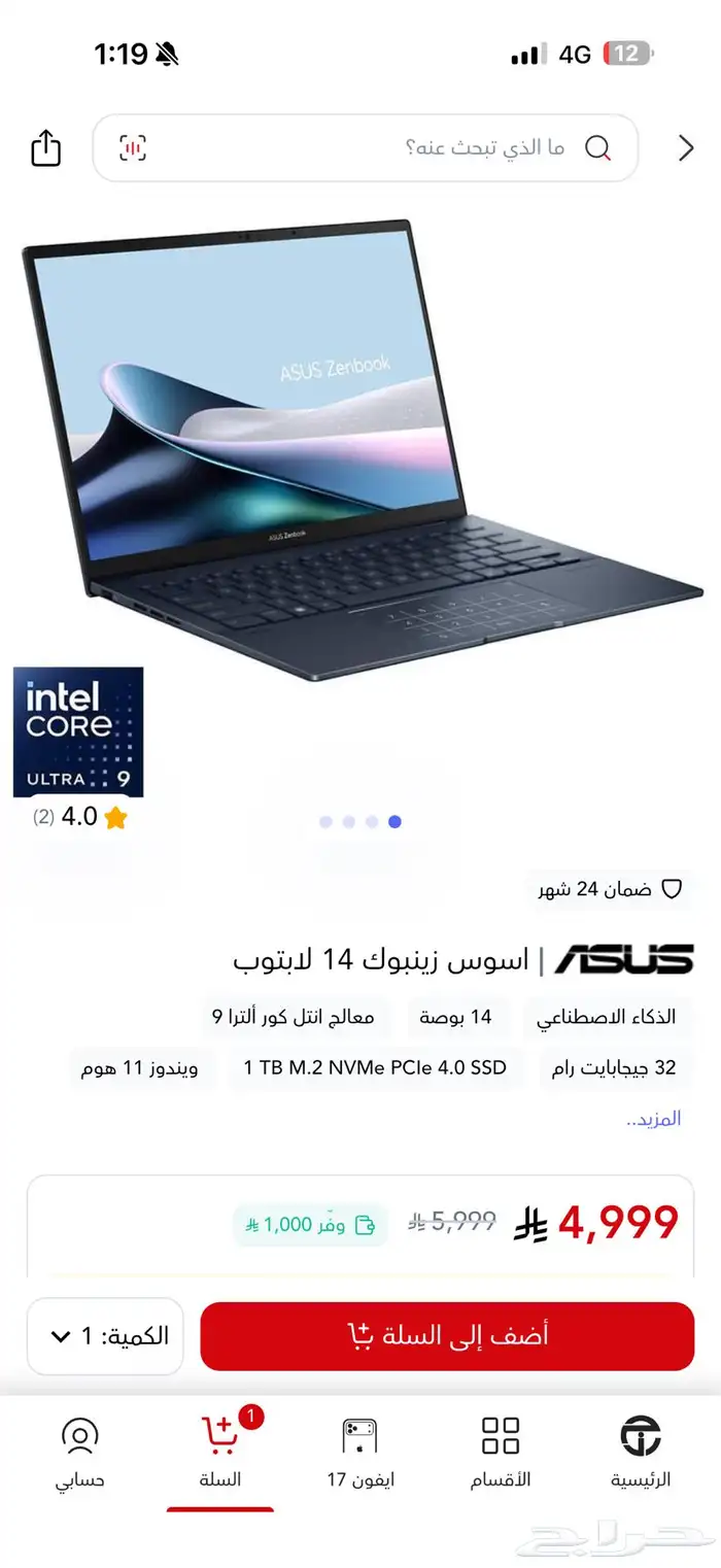 لاب توب جديد استخدم اسبوع سبب البيع استلام جهاز من الشركة 0