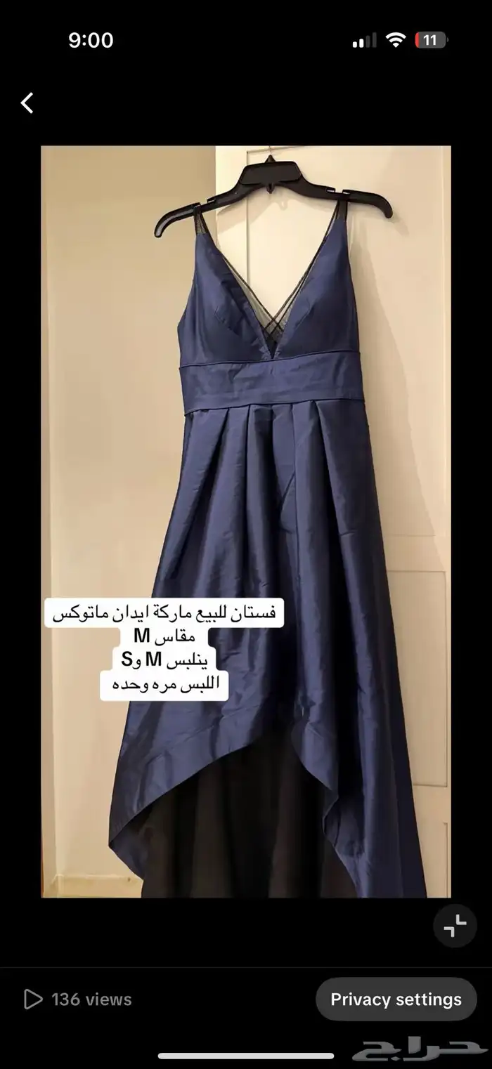 فستان للبيع ايدان ماتوكس 0