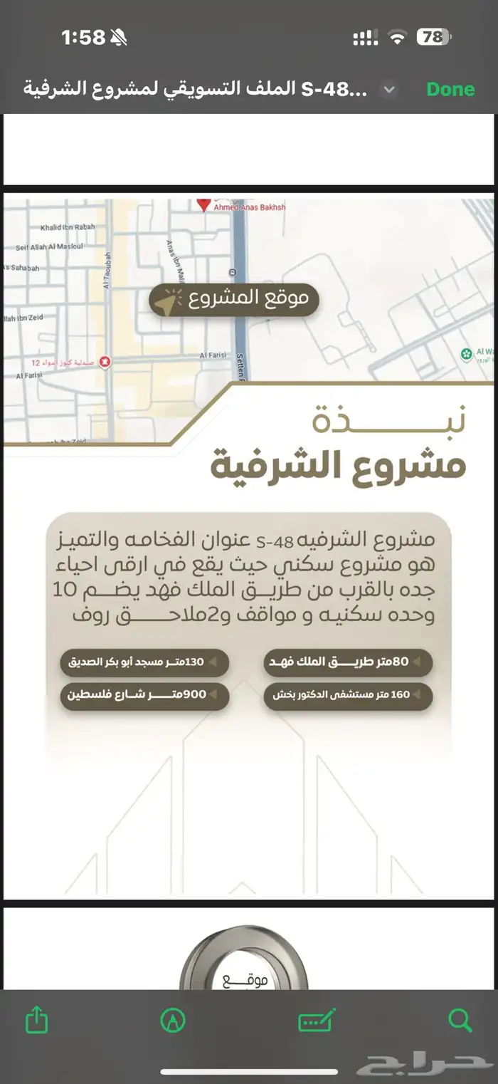 شقة حي الشرفية s-48 7