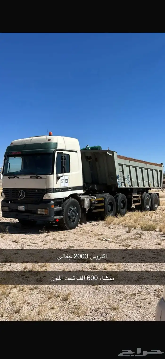 تريله اكتروس جفالي سكس 0