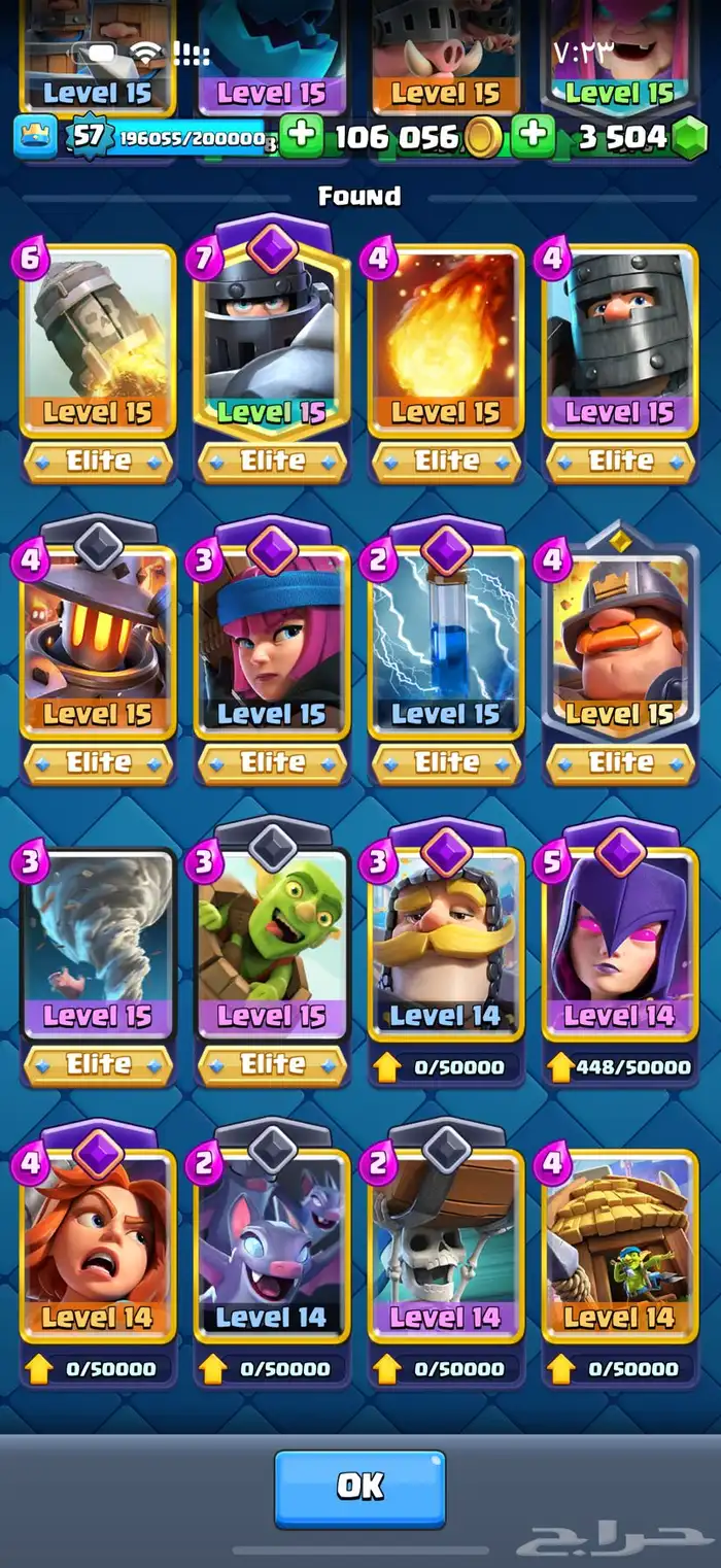 كلاش رويال نادر 2