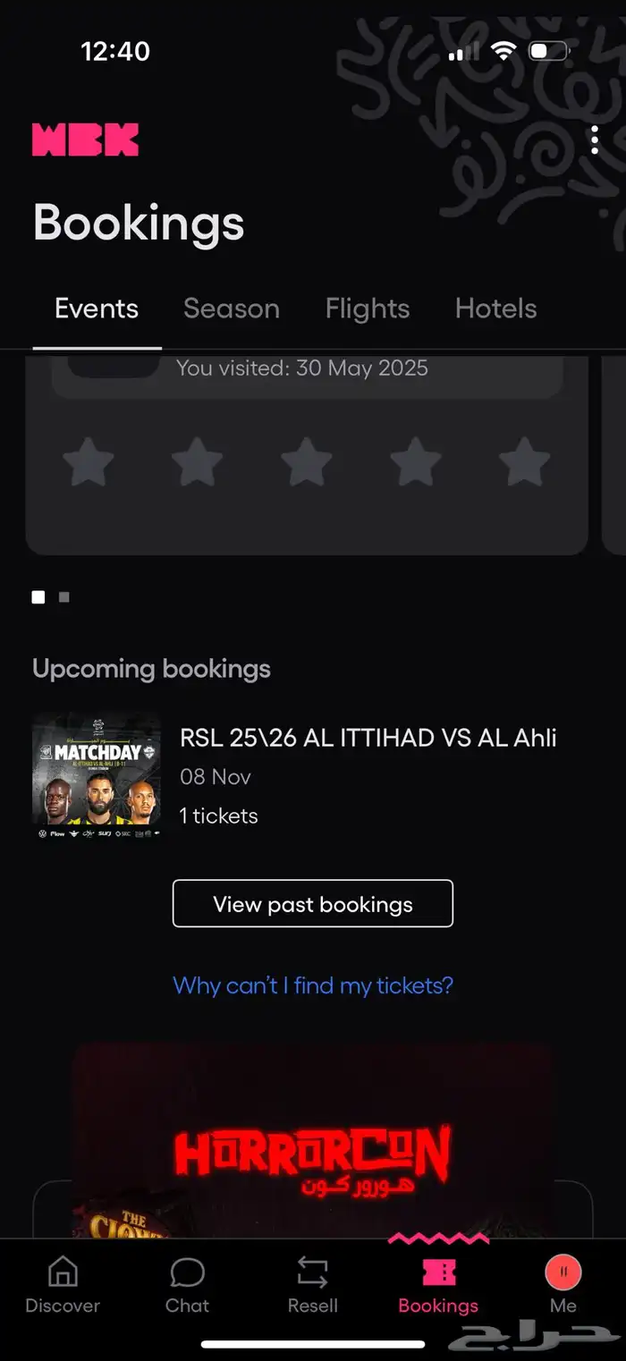 مباراة الاتحاد والاهلي 0