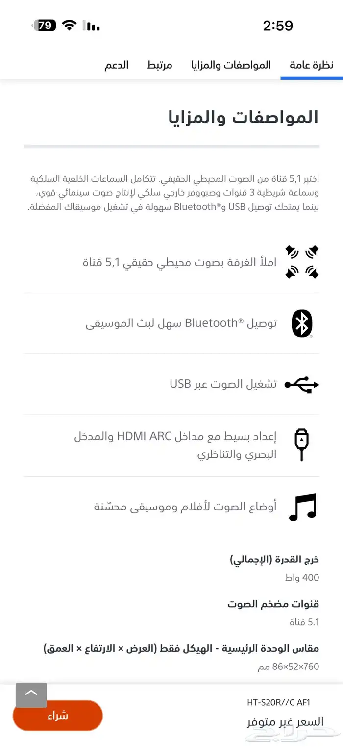 مسرح منزلي سوني جديد ماستخدم 7