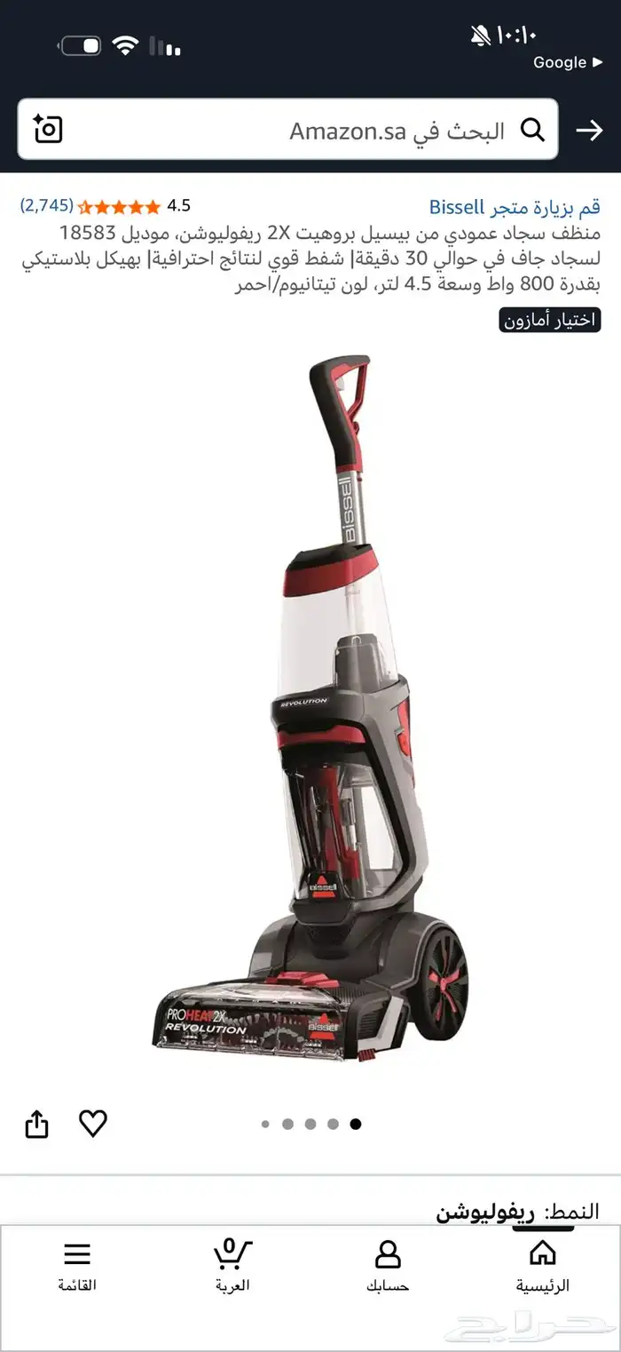 مكنسة بيسيل 5