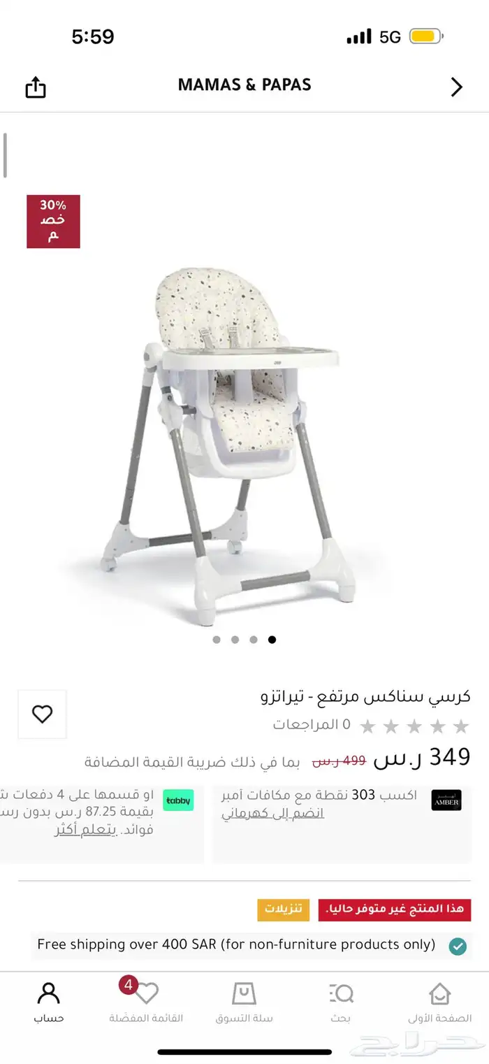 كرسي طعام أطفال 0