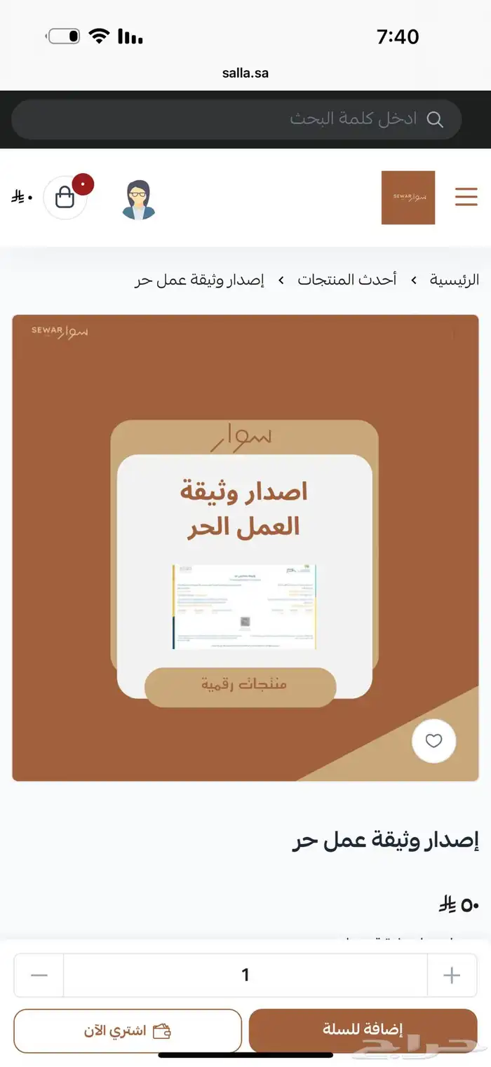 انشاء متجر الكتروني 1