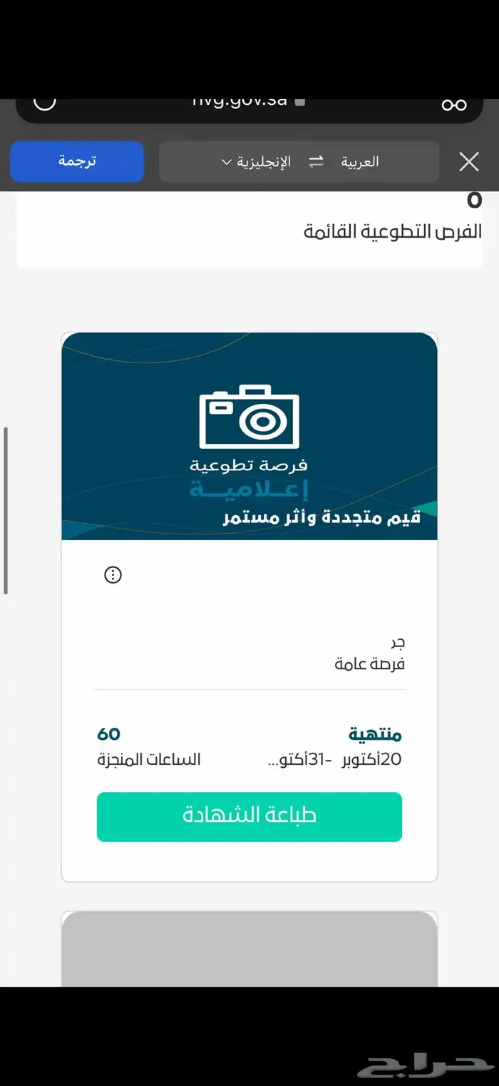 متوفر ساعات تطووع 1