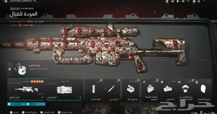 حساب كود 20 للبيع 3