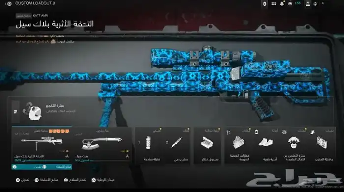 حساب كود 20 للبيع 2