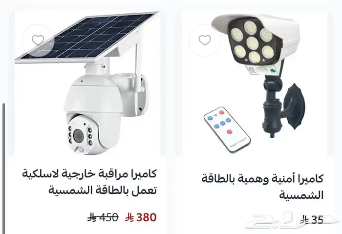 كاميرا مراقبة بالطاقة الشمسية 0