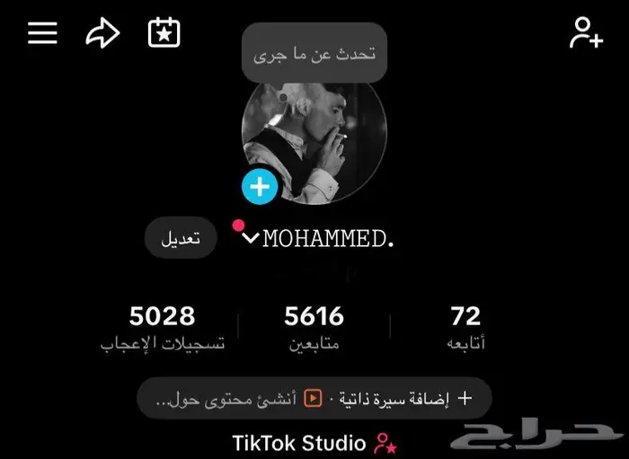 حساب تيك توك للبيع 1