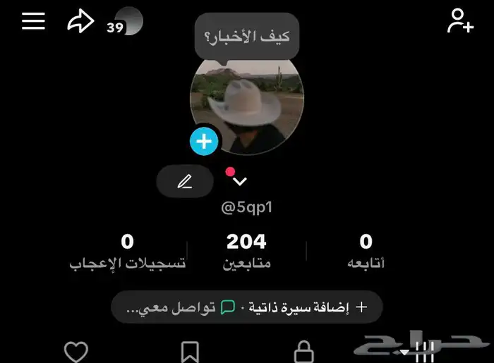 رباعي تيك متفاعل 3