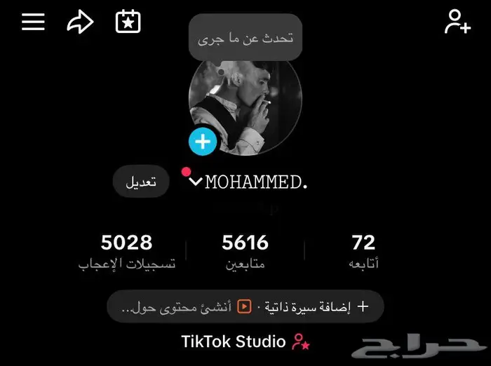 حساب تيك توك للبيع 0