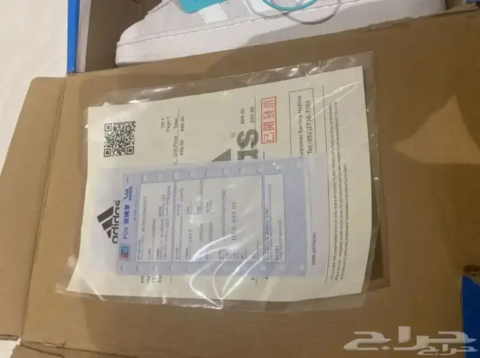 شوز اديداس 1