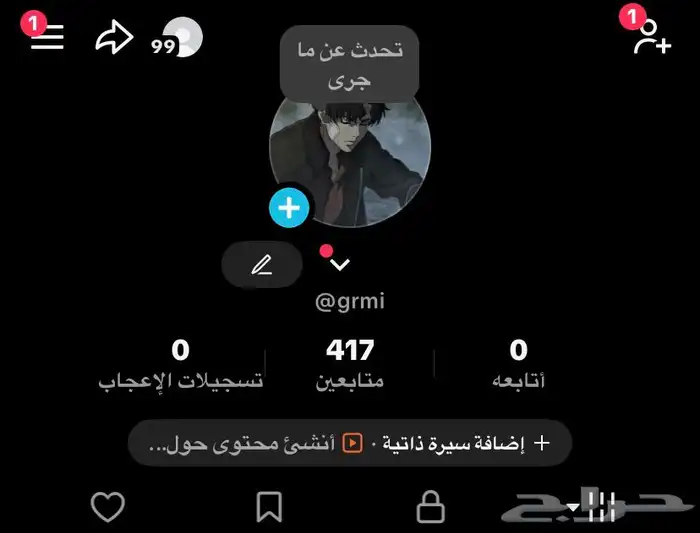 رباعي تيك متفاعل 2