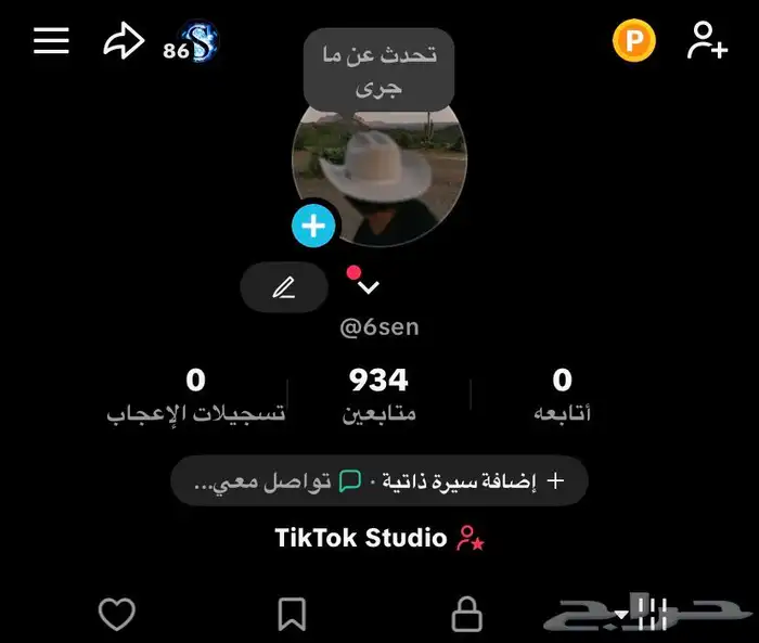 رباعي تيك متفاعل 0