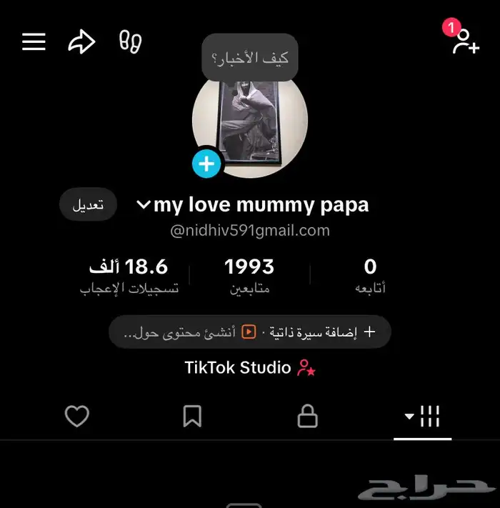 حساب فيه 1993k و 18.8 لايك يضرب اكسبلور 0