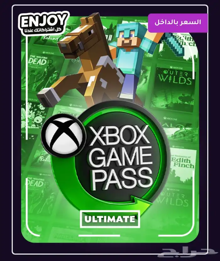 اشتراك قيم باس التميت 0