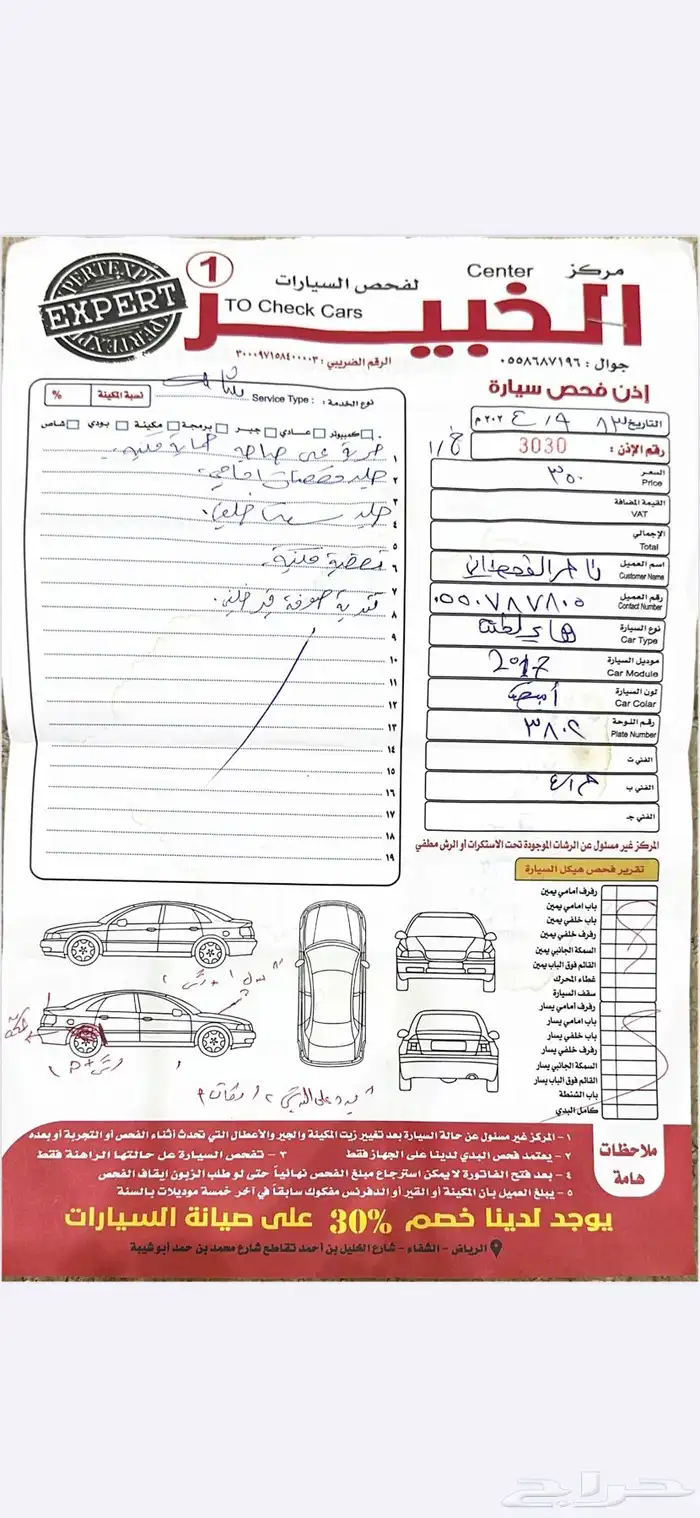 هايلوكس 2017 غمارتين 16