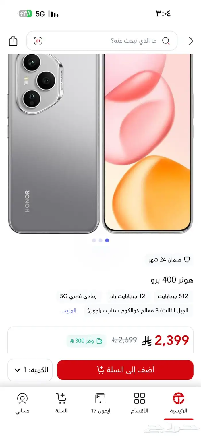 جوال هونر 400 برو لون رصاصي 0