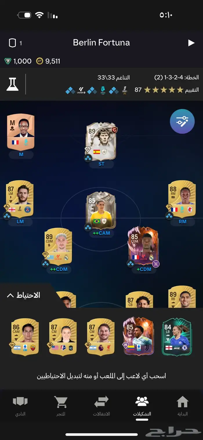 للبيع حساب Fc26 بي سي 2