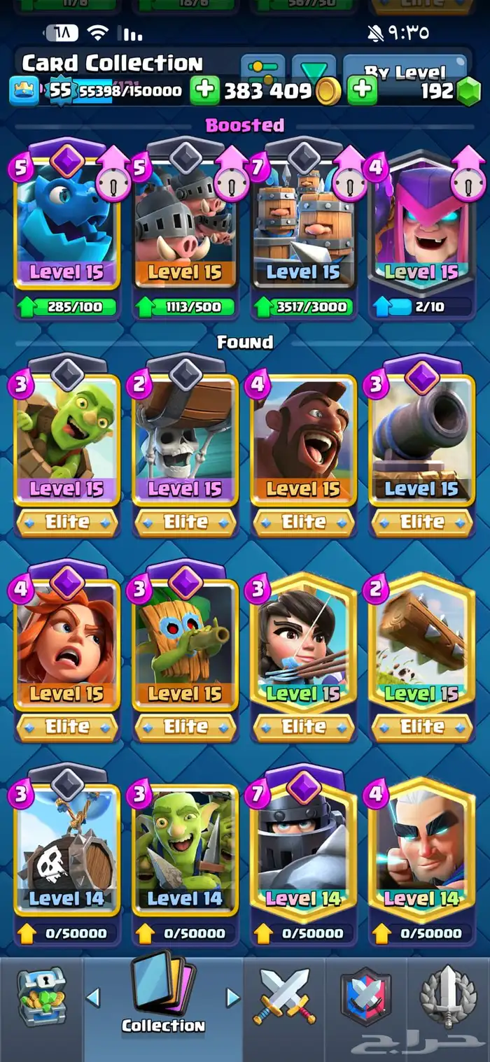 حساب كلاش رويال 2