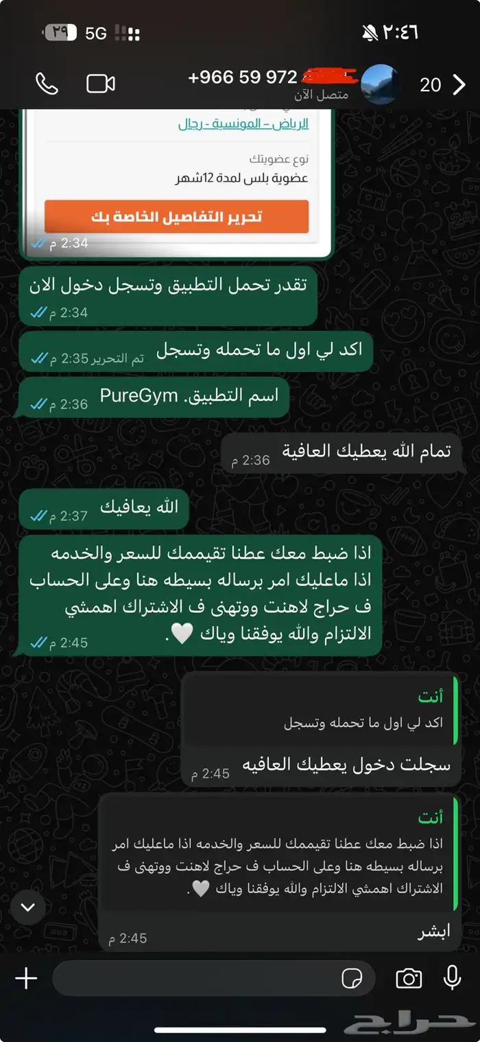 اشتراك بيور جيم جديد 1