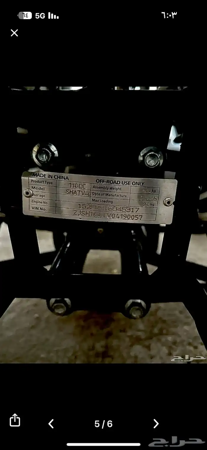 دباب 4 كفرات عرض ب 950 ريال 5