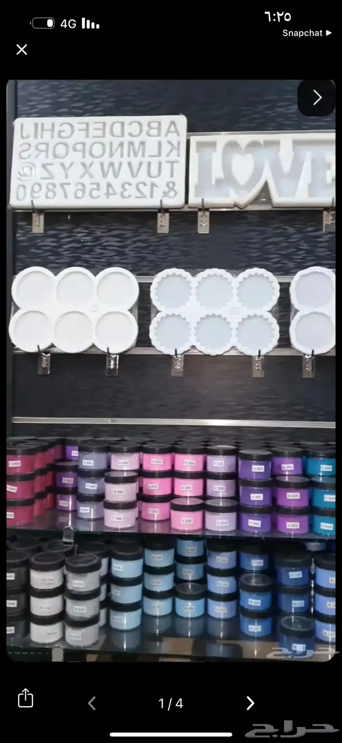 مواد لفن الريزن 1